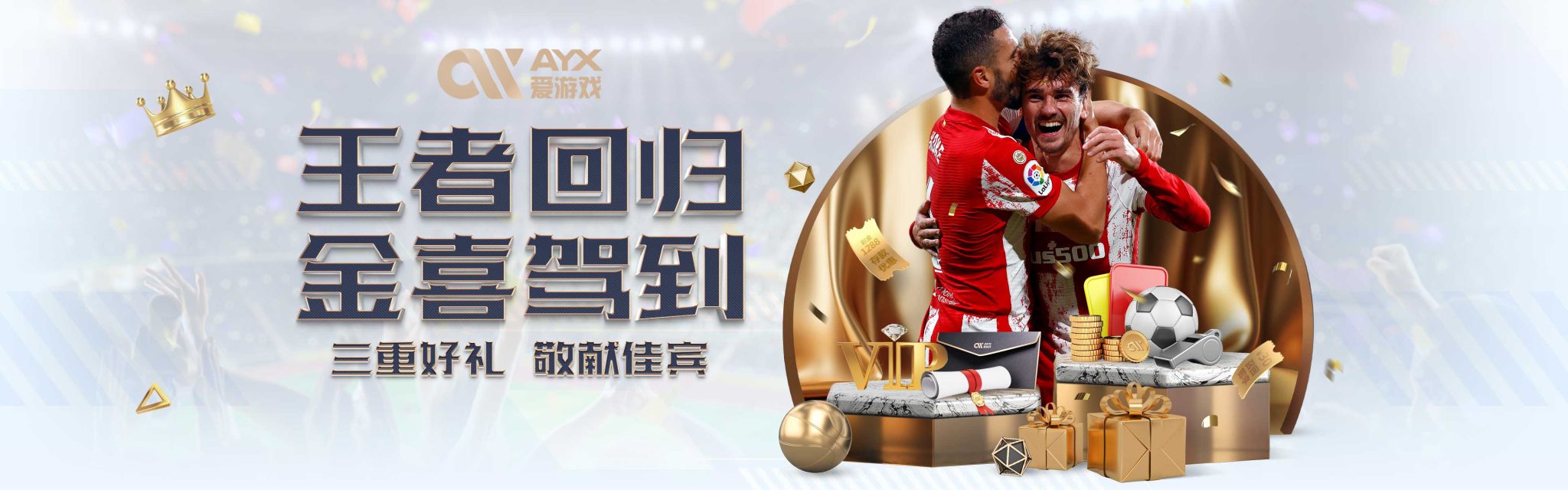 爱游戏·ayx(中国)官方网站-登录入口