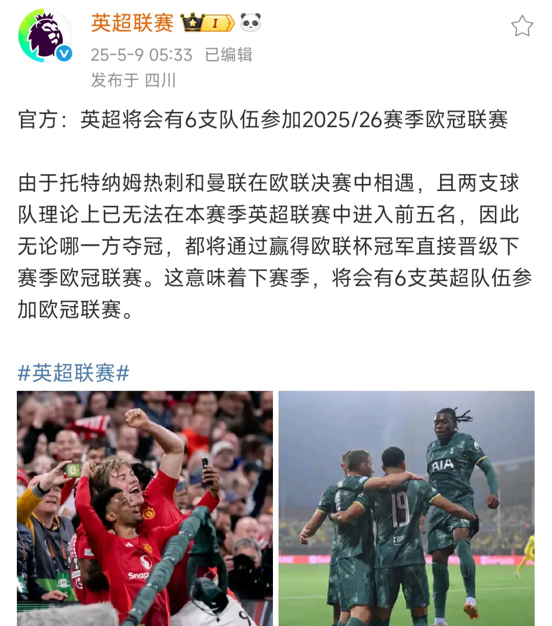 国际比赛日体能课后,马赛门线救险备战欧联,赛场秩序良好,临场指挥获称赞(欧联杯决赛马竞30马赛)