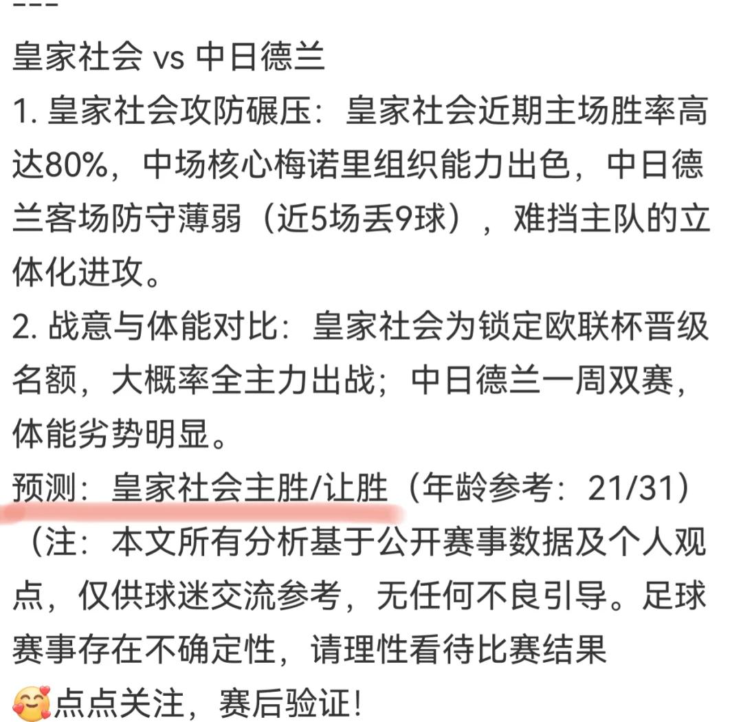 国际比赛日体能课后,马赛门线救险备战欧联,赛场秩序良好,临场指挥获称赞(欧联杯决赛马竞30马赛) 国际比赛日体能课后,马赛门线救险备战欧联,赛场秩序良好,临场指挥获称赞(欧联杯决赛马竞30马赛)