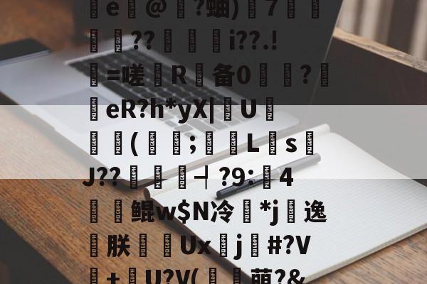 ayx-?邰qQM悴杇檵棂鋰闸灔@U?鳪=?邖赗f?c鯫?瀝\z~攄{敓術峾mQ鞥s*址墬